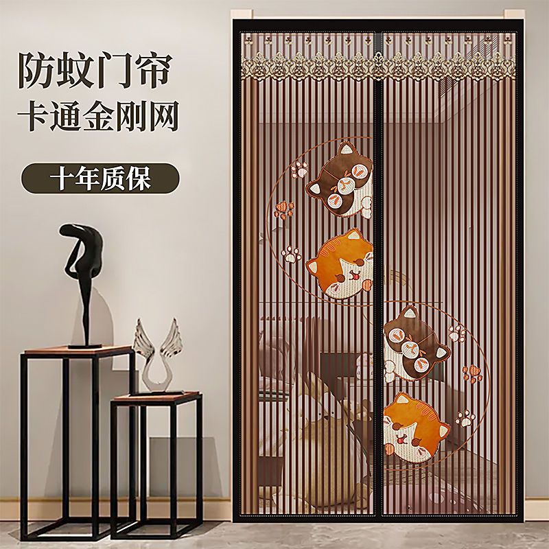 免運/可開票 【美觀大方】金剛網門簾防蚊整磁條磁性自吸家用臥室卡通魔術貼免打孔紗門防蠅D10