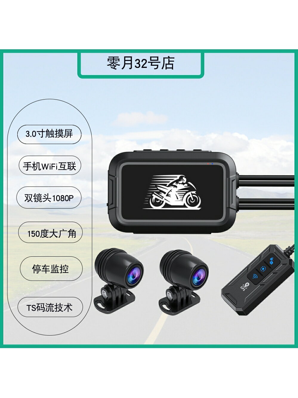 新款高清1080P摩托車電動車機車記錄儀防水WIFI雙鏡頭GPS停車監控
