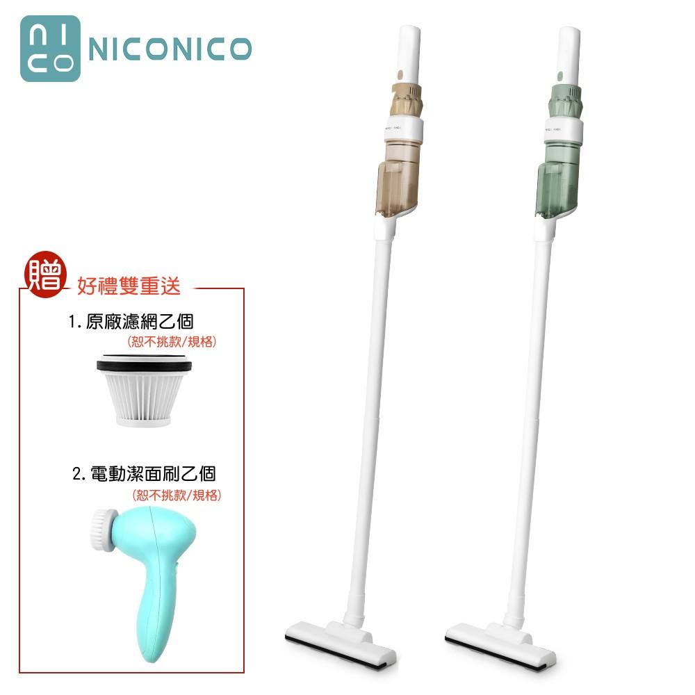 【贈超值好禮】NICONICO 輕量無刷直立手持兩無線吸塵器 565G超輕量 NI-DV2501