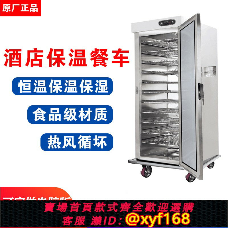【可開發票】千麥單門宴會保溫餐車前後開門宴會保溫餐車商用食堂保濕餐車