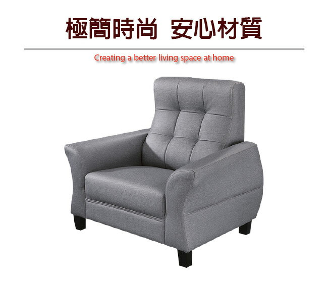 【綠家居】費瑟 時尚灰耐磨皮革獨立筒單人座沙發椅