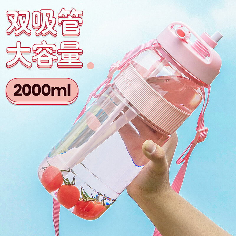 超大容量塑料水杯女帶吸管便攜太空杯子夏天戶外運動水壺2000ml