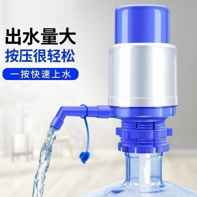 桶裝水抽水器手壓式飲水桶純凈水桶礦泉水飲水機手動吸水器壓水器