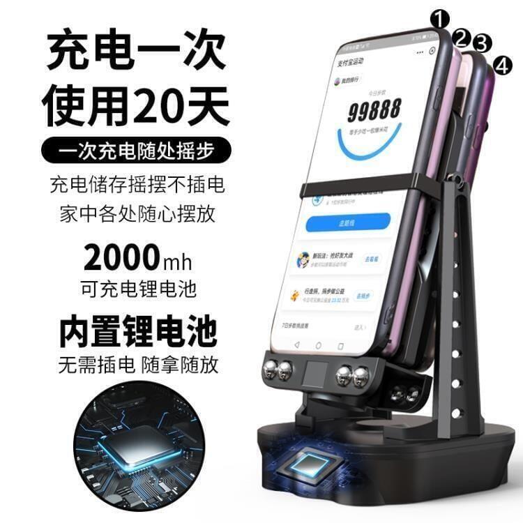 搖步器華為手機計步器搖步機自動刷步神器靜音平安搖步數蘋果搖擺 夏季特惠