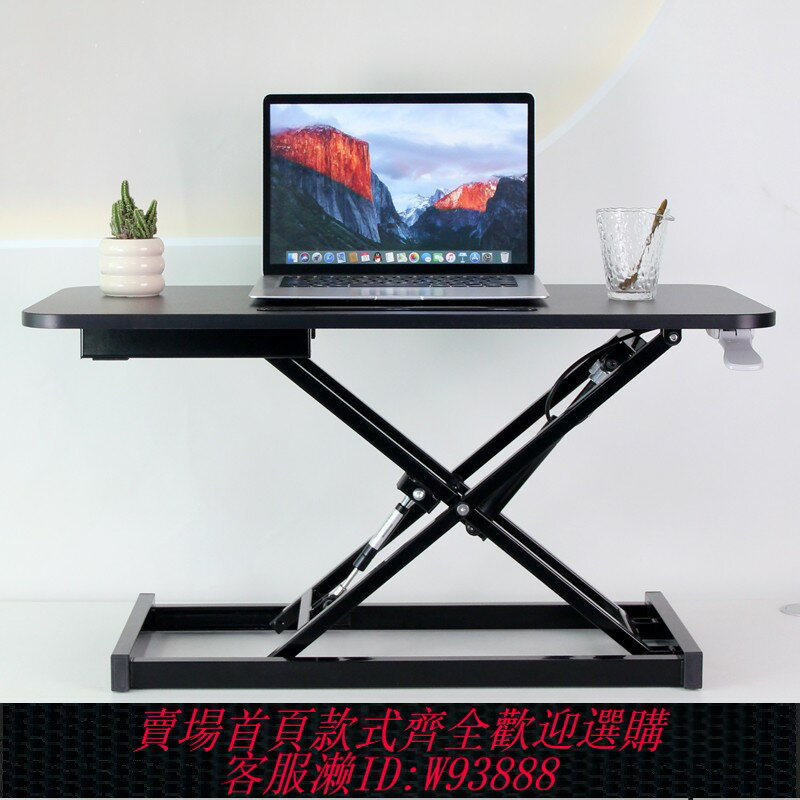 {臺灣公司貨 可打統編}站立式升降電腦工作臺桌上桌氣動升降支架辦公臺式可折疊增高架