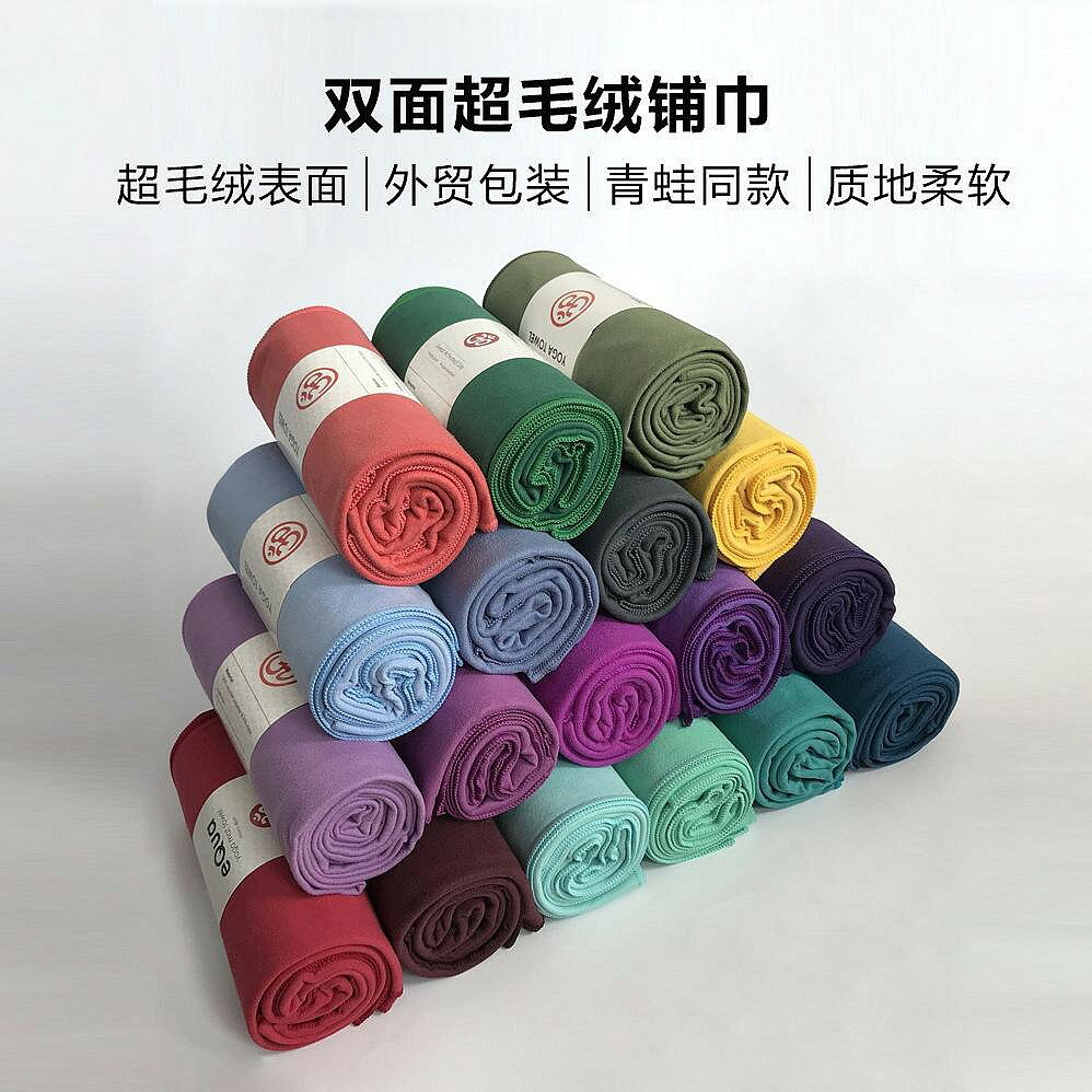 瑜伽館防滑吸汗健身青蛙瑜伽鋪巾eQua yoga towel健身毯歐美品質