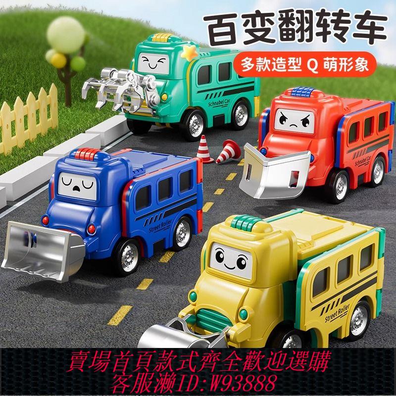 玩具 【店鋪熱銷】變形玩具百變反轉兒童校巴工程車回力男孩女孩卡通益智翻轉車套裝