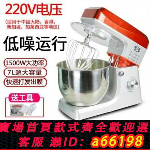 【臺灣公司 可開發票】推薦新億貝斯特和面機家用小型廚師機靜音揉麵機110V攪拌機7L攪面