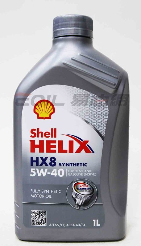 【22%點數回饋】Shell HELIX HX8 5W40 殼牌 全合成機油【限定樂天APP下單】