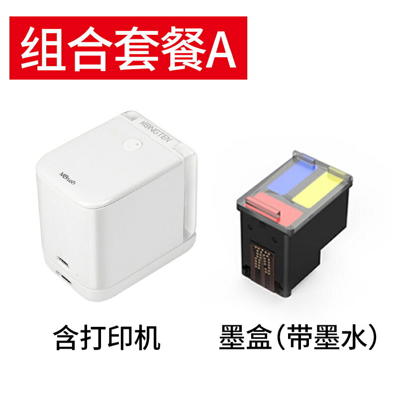 含印表機、墨盒（自帶墨水）