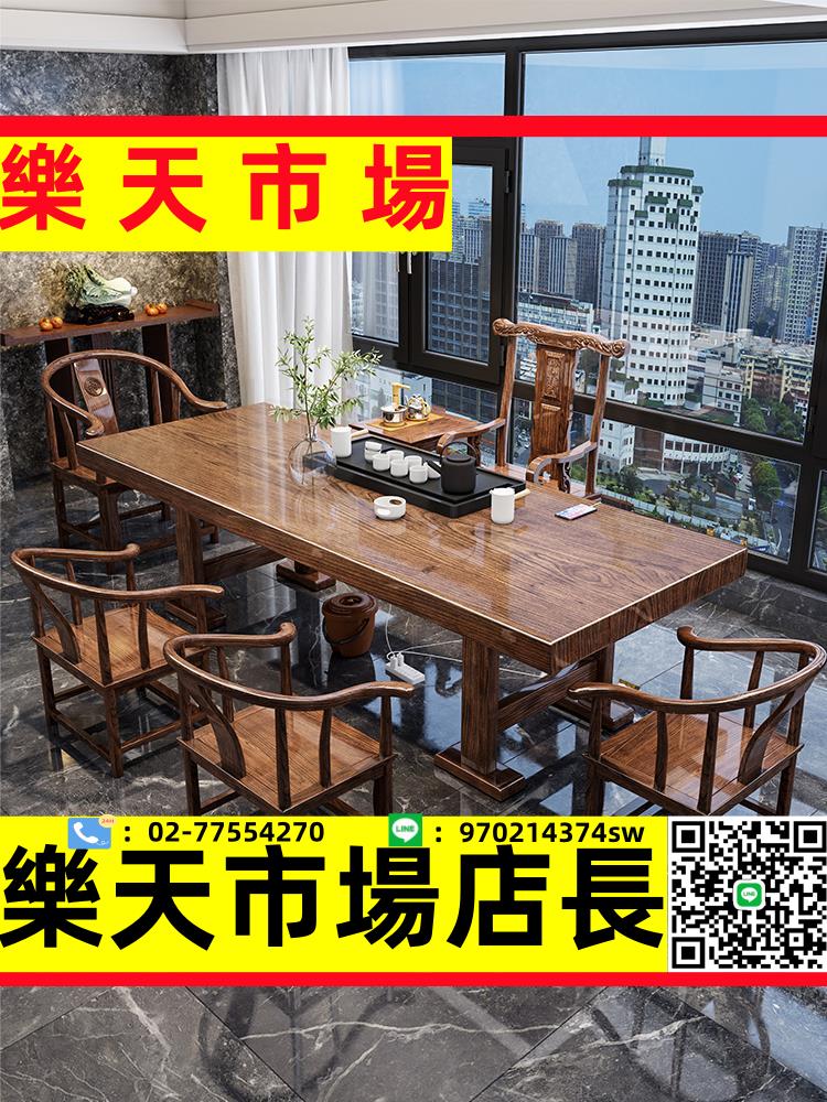 實木大板茶桌椅組合套裝一體新中式一桌五椅辦公室泡茶臺家用茶臺
