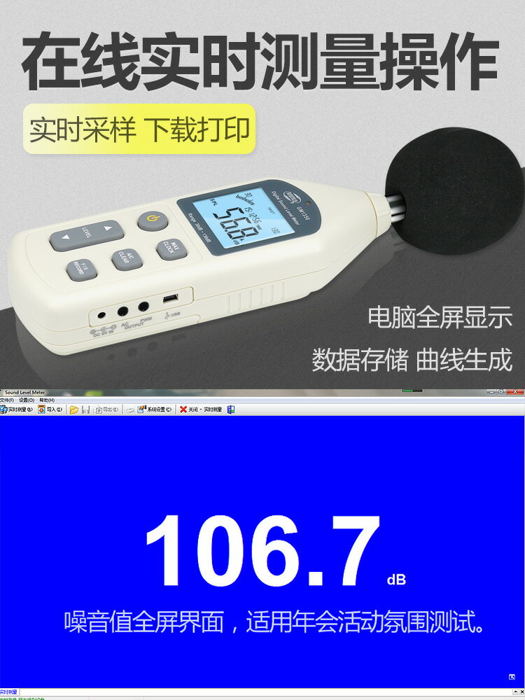 平價特賣~標智正品GM1356/GM1357噪音計噪音儀分貝儀聲級噪聲音量測試器 全館免運