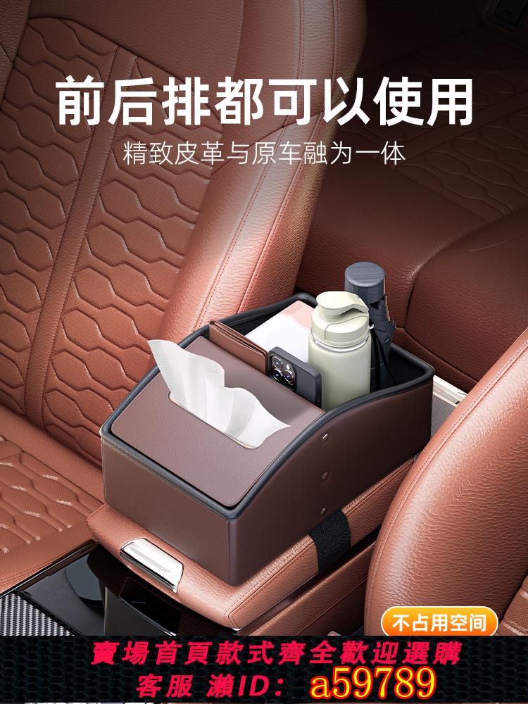 【臺灣公司 可打統編】車載扶手箱收納盒中間置物架汽車內用創意儲物紙巾盒多功能水杯架