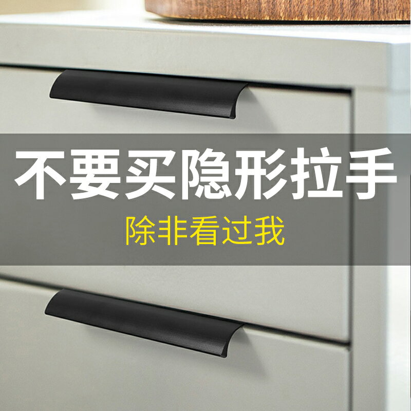 抽屜拉手隱形免打孔黑色簡約現代櫥櫃衣櫃櫃門北歐高檔加長門把手