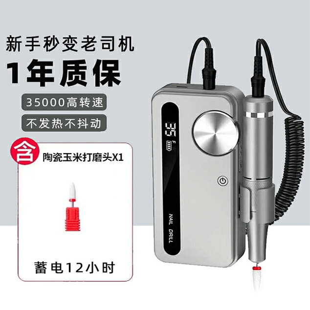 M50新款美甲打磨機35000轉便攜式充電款電動磨甲器專業卸甲打磨機