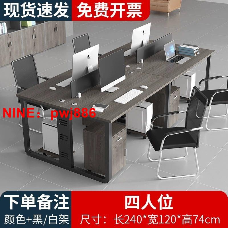 台灣公司貨 可開發票 職員辦公桌辦公電腦桌雙人4人6桌四人位工作位員工桌屏風桌椅組合