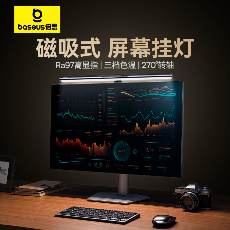 免運 螢幕掛燈 螢幕燈 學習燈 電腦燈 掛燈 倍思觸控螢幕掛燈桌面led磁吸電腦螢幕燈辦公室學習護眼防藍光燈 八折下殺 特價出 可開發票
