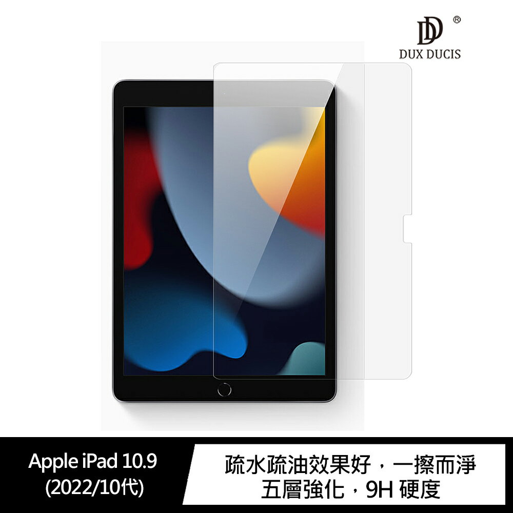 強尼拍賣~DUX DUCIS Apple iPad 10.9 (2022/10代) 鋼化玻璃貼 防爆 滿版 抗指紋