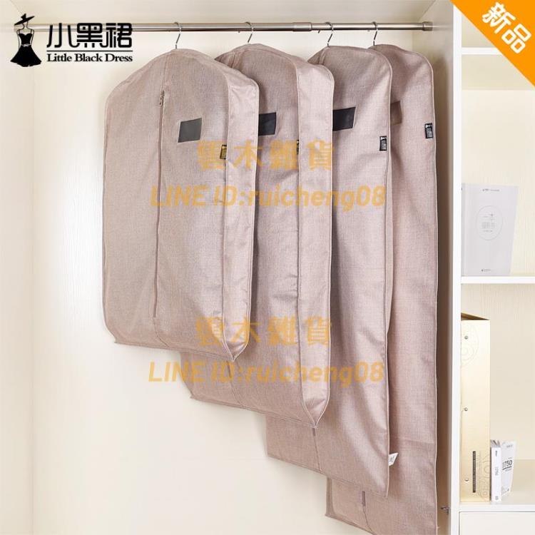 衣服防塵罩大衣罩防塵袋家用牛津布收納套子掛式衣袋【雲木雜貨】