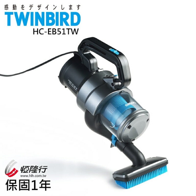 強強滾生活❤️‍🔥插電式有線 日本TWINBIRD-強力手持/斜背兩用吸塵器HC-EB51TW