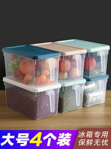 收納盒 冰箱收納盒食品保鮮盒冷凍保鮮專用分隔盒子廚房水果蔬菜收納神器 夏沐