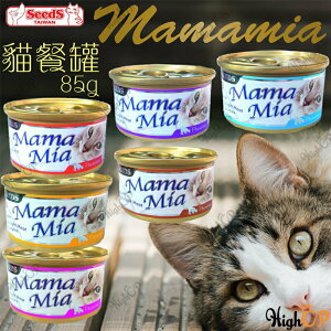 SEEDS惜時 Mamamia 貓餐罐 機能貓餐罐 貓罐頭 貓飼料 白肉貓罐 貓湯罐 85g【514013】