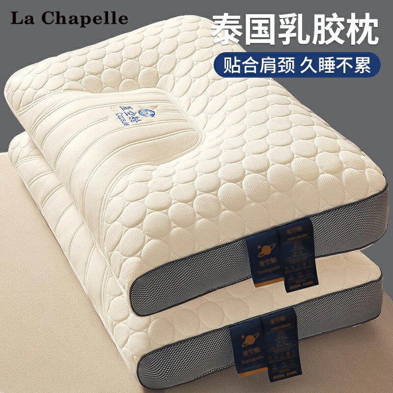 泰國乳膠枕頭一對家用天然橡膠記憶單人宿舍學生護頸椎枕芯助睡眠