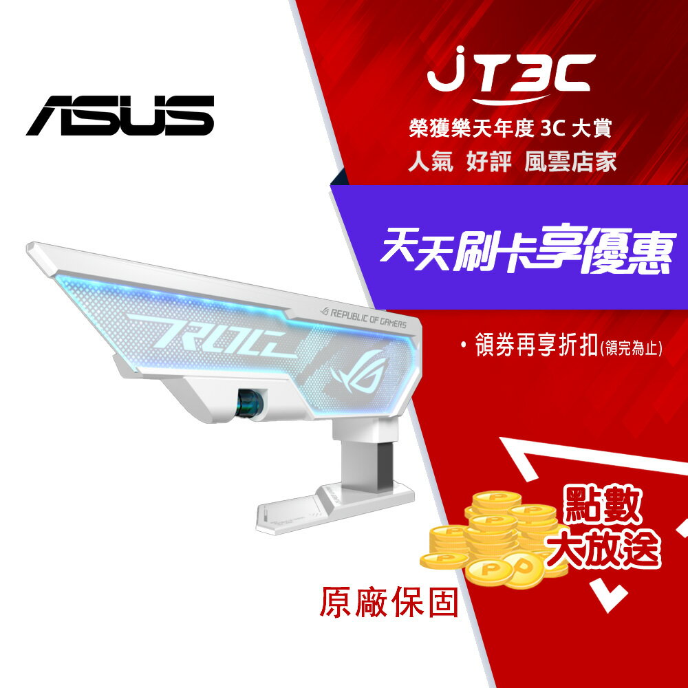 ASUS 華碩 XH01 ROG HERCULX GRAPHICS CARD HOLDER 顯示卡支撐架 白