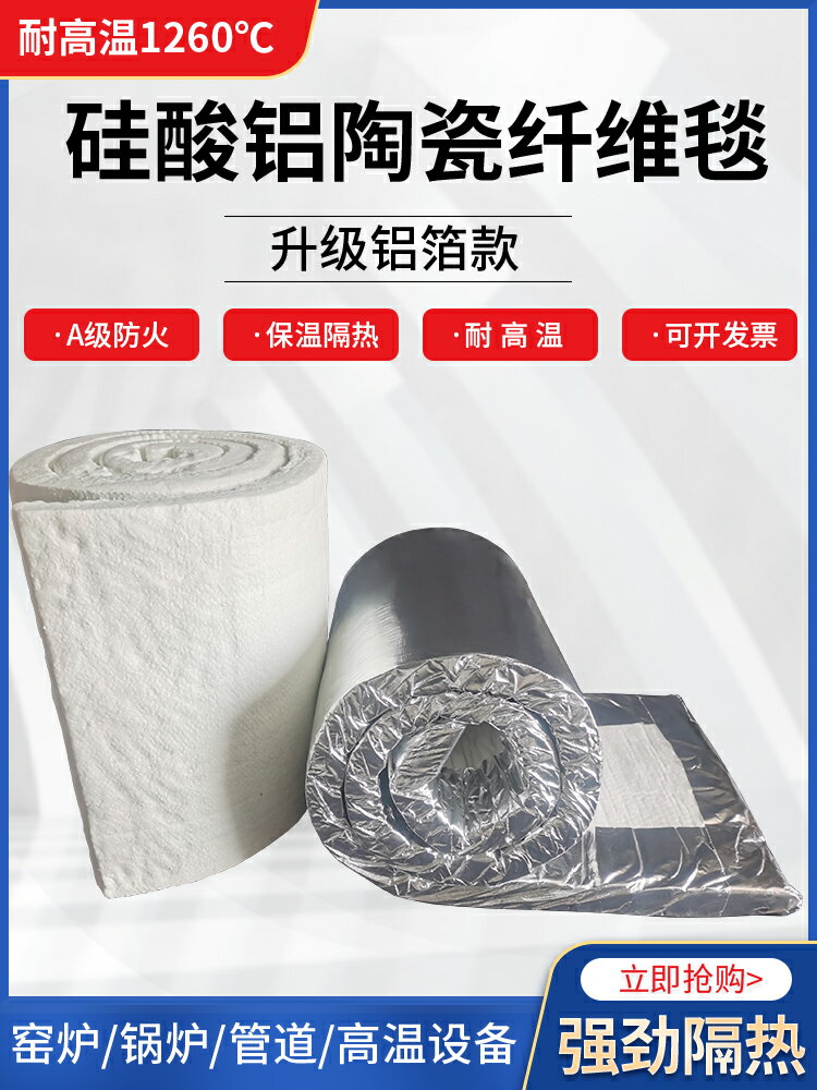 防火棉硅酸鋁針刺毯耐高溫隔熱棉陶瓷保溫棉纖維板耐火棉石棉材料