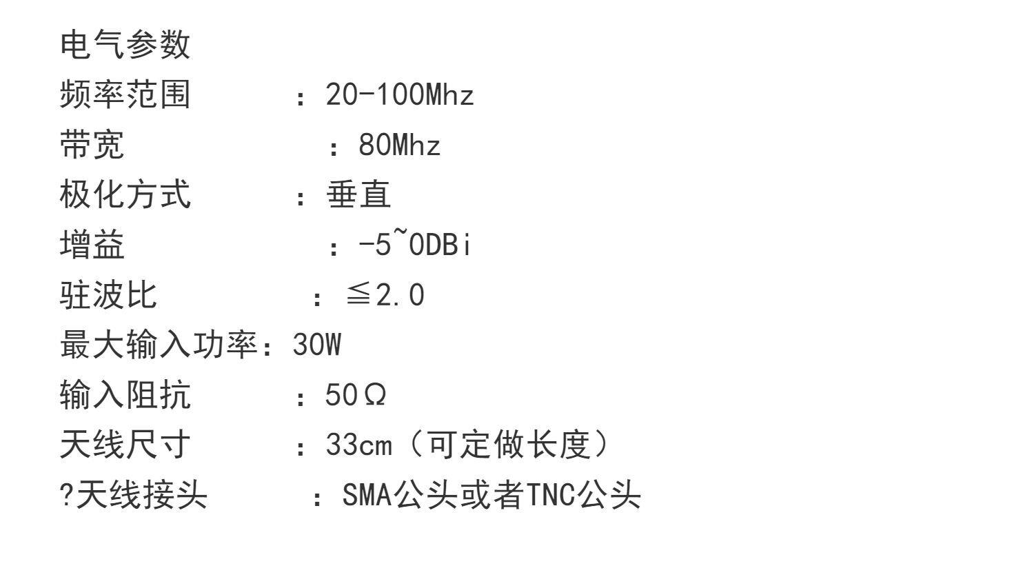 台灣公司可打統編】低頻短波天線30-88M 20-100Mhz 27兆天線手臺單兵鞭狀天線背負式/便攜式終端電臺軟鞭天線SMA頭TNC陽頭|