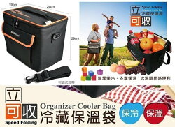 權世界@汽車用品 安伯特 ANBORTEH 立可收冷藏保溫袋 超厚度保溫置物收納箱 附側背帶+手提握把 ABT-A028