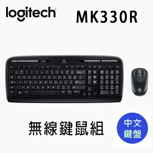 【澄名影音展場】Logitech 羅技 MK330R 無線鍵盤滑鼠組