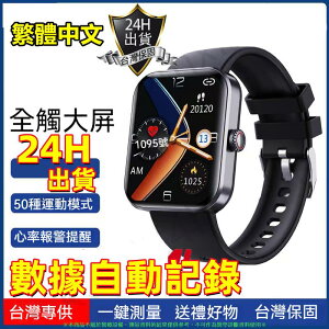 無痛測時尚手錶 智能手錶 繁體中文 免費無創無痛監測 智慧手錶 測心率手環手錶 測心率手錶 智能手錶