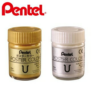 【Pentel飛龍】WPU2-T 廣告顏料 30cc  金/銀  6瓶/盒