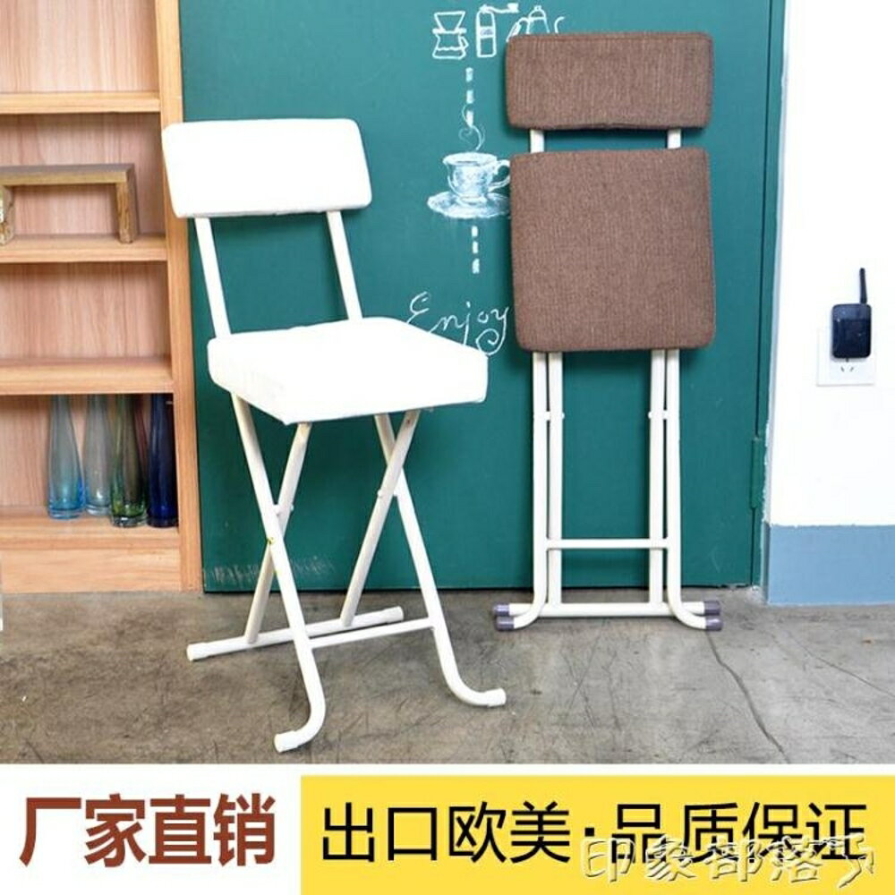 折疊椅便攜折疊凳家用靠背椅餐椅凳子電腦椅現代簡約戶外椅子 MKS全館免運