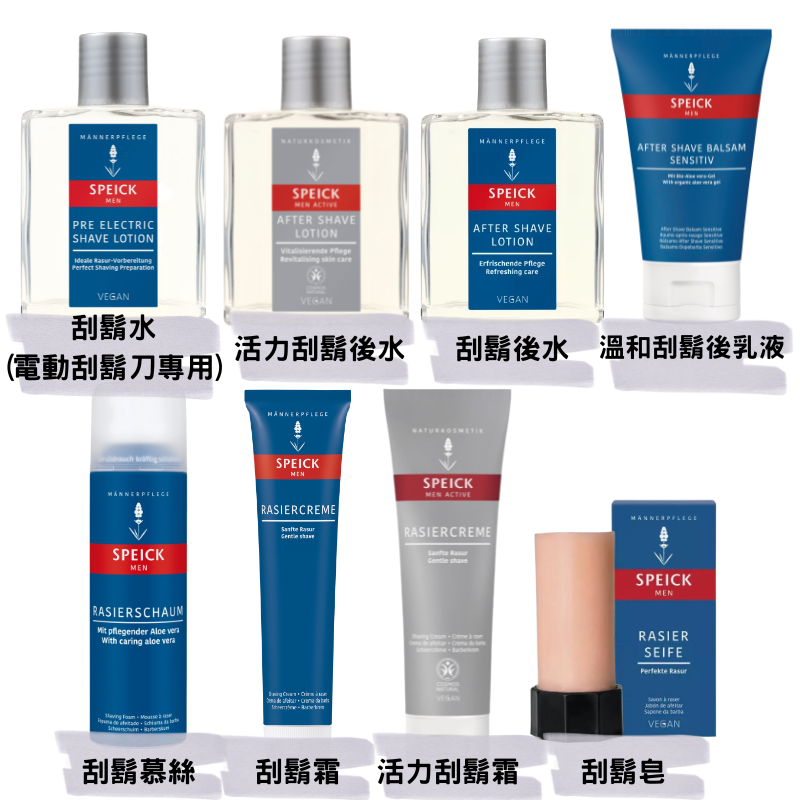 Speick 男士刮鬍慕絲 刮鬍霜 化妝水 乳液 200ml 100ml 75ml 調理 保養 呵護 附發票 【心心哈德】現貨 全館499超取免運｜全場下殺★滿額再享折扣