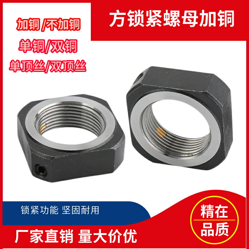 加銅高精密滾珠絲桿支撐座方形鎖緊螺母RN/M8 10 20 2535防松螺帽