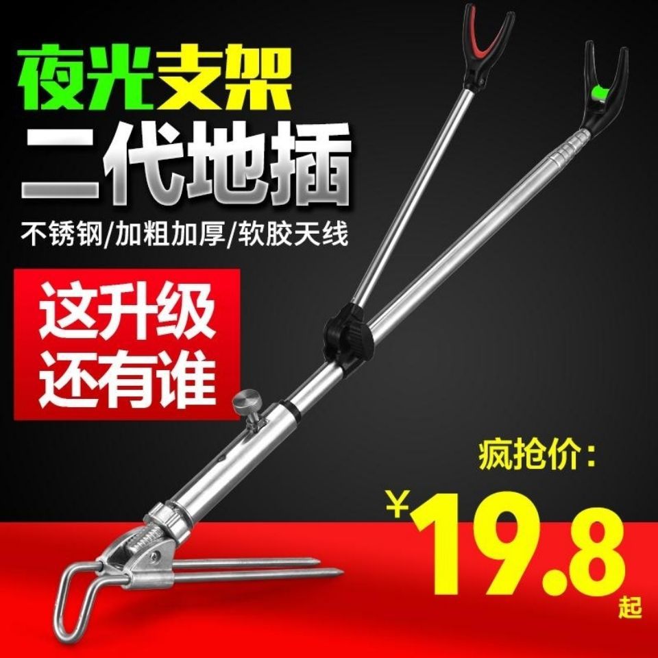 不鏽鋼加粗魚竿支架炮臺竿架魚杆釣手竿架杆架竿地插垂釣漁具森升