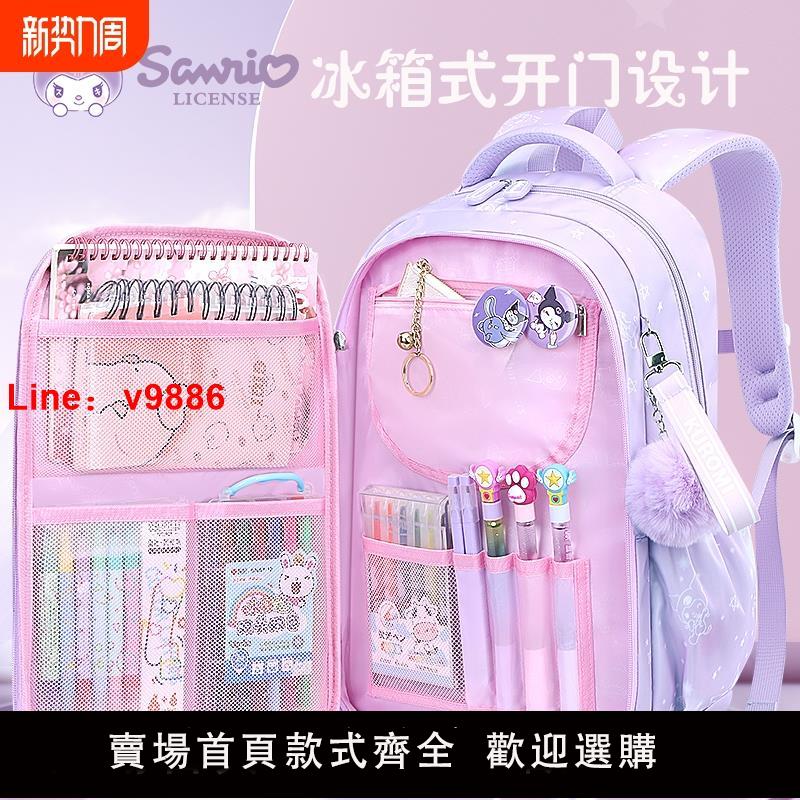 【臺灣公司 可開發票】三麗鷗女童3-6-9年級女孩超輕護脊減負兒童雙肩小學生書包庫洛米