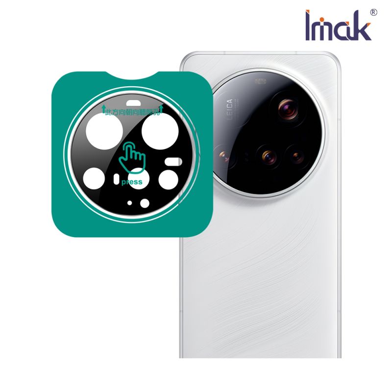 Imak 艾美克 Xiaomi 小米 15 Ultra 5G 鏡頭玻璃貼(曜黑版)(自帶定位版)(純色機型專用) 奈米吸附 鏡頭貼 鏡頭保護貼 鏡頭膜