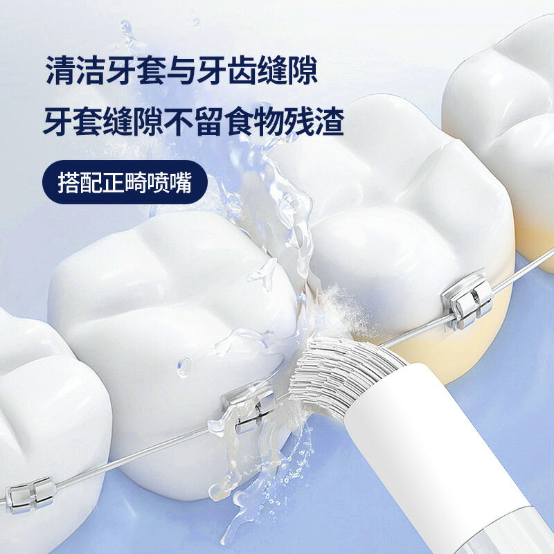 【免運】中性英文包裝電動沖牙器成人款便攜式家用洗牙神器