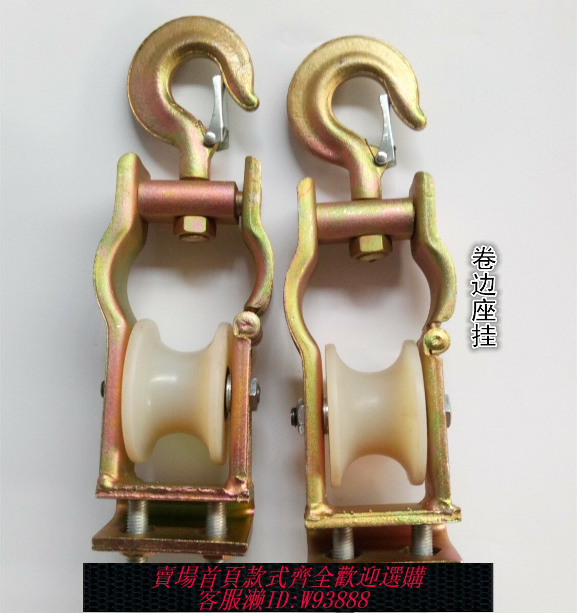{臺灣公司貨 可打統編}電力放線滑輪2噸加強折邊尼龍做掛兩用滑輪電工工具拉線滑車吊輪