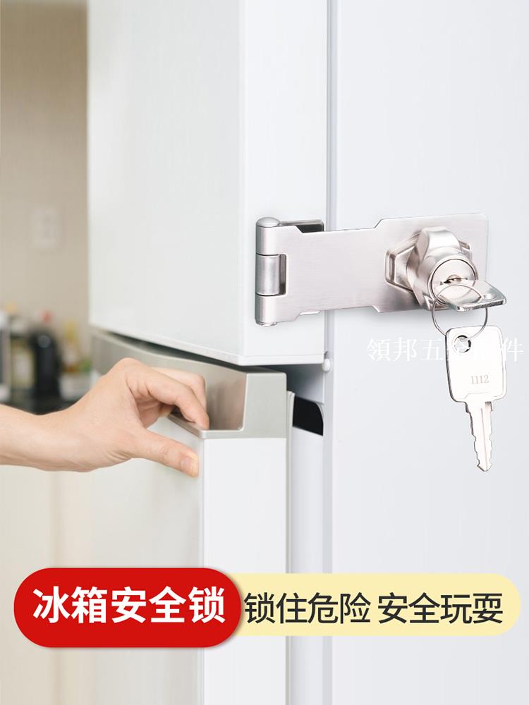 冷藏展示櫃鎖冰箱鎖免打孔抽屜鎖櫃子櫃門鎖扣搭扣衣櫃鎖安全防盜[領邦五金配件]