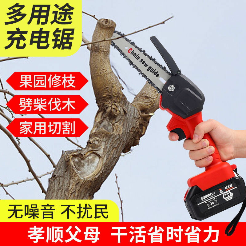 現貨速發！免運 電鋸 手持鋸 伐木鋸 手鋸 德國進口電鋸充電手提式鋰電鏈鋸戶外無線小型伐木單手鋸砍樹修枝 八折下殺 特價出 可開發票