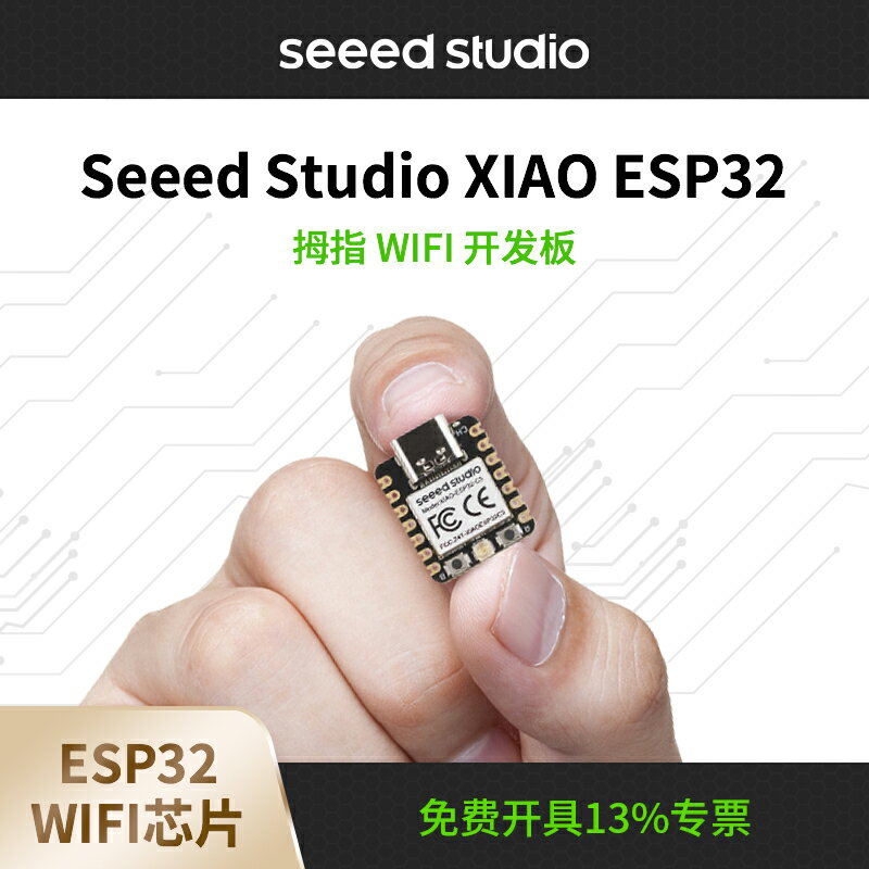 arduino開發板nano/uno主板 Seeed Studio XIAO 微控制器藍牙主控