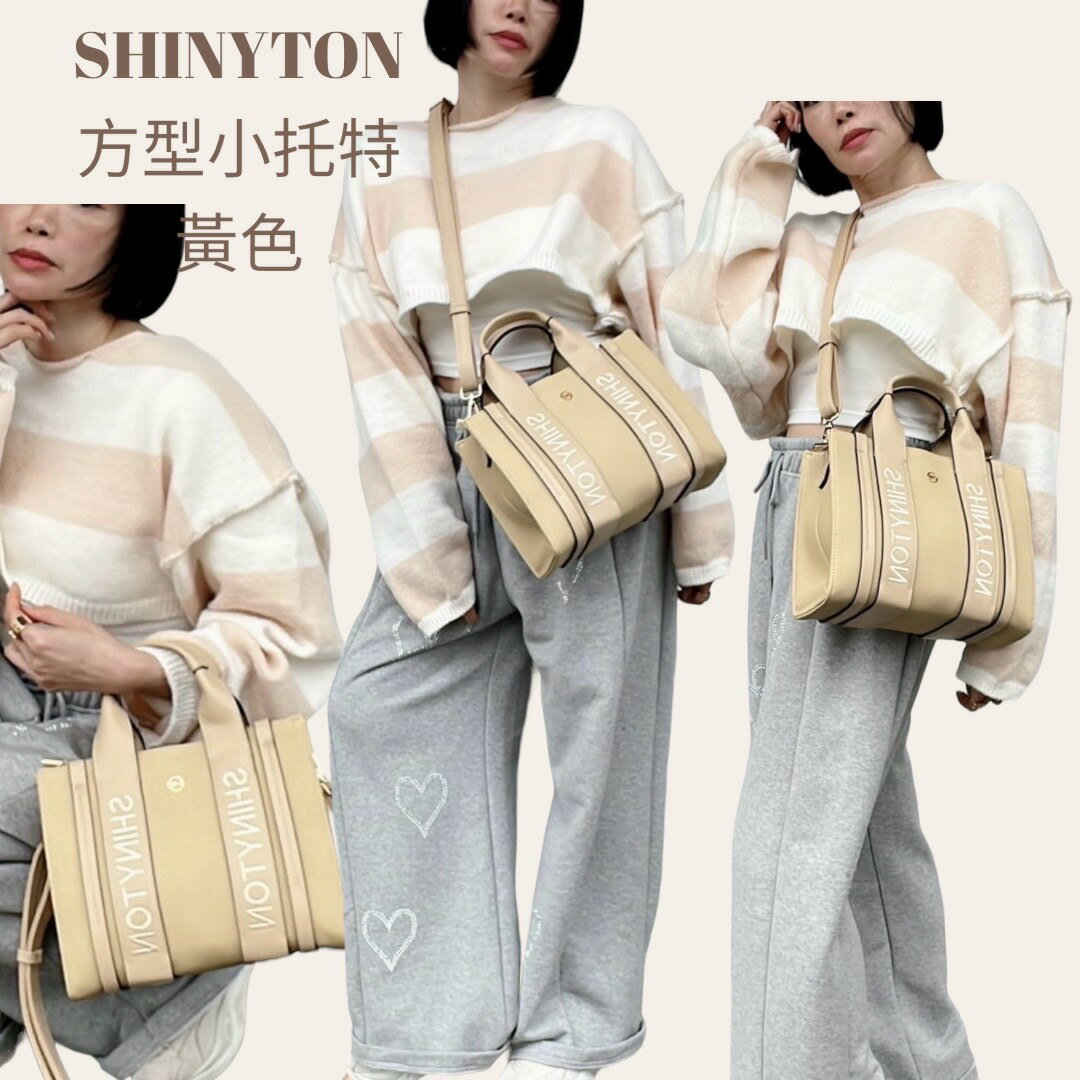現貨（6色）🎀SHINYTON 方型小托特包🎀肩背包、側背包、斜背包、小方包、托特包 9
