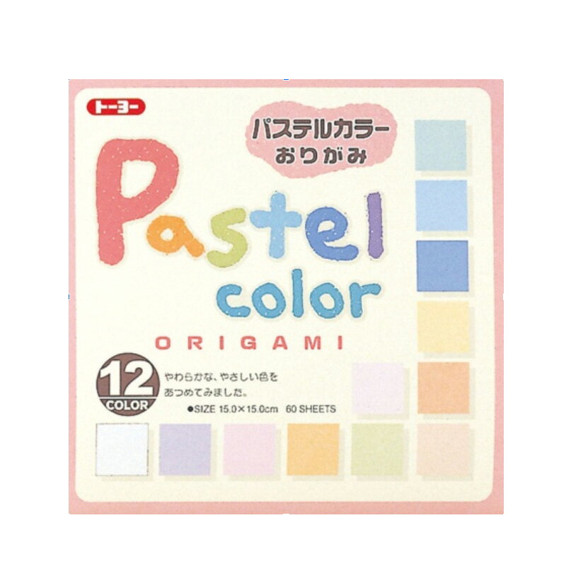 VU6 日本 TOYO Origami Paper Pastel Color 12色粉彩色紙 15*15cm / 包【APP滿額下單10%點數(單一帳號最高1000點)】9/30止