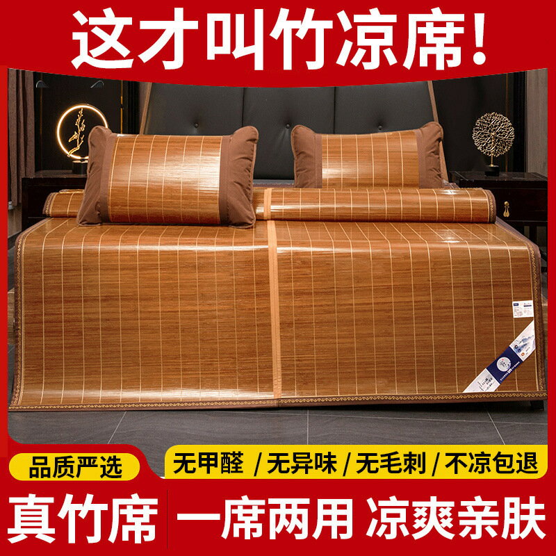涼蓆竹蓆夏季新款學生宿舍單人席夏天家用可折疊.米席子