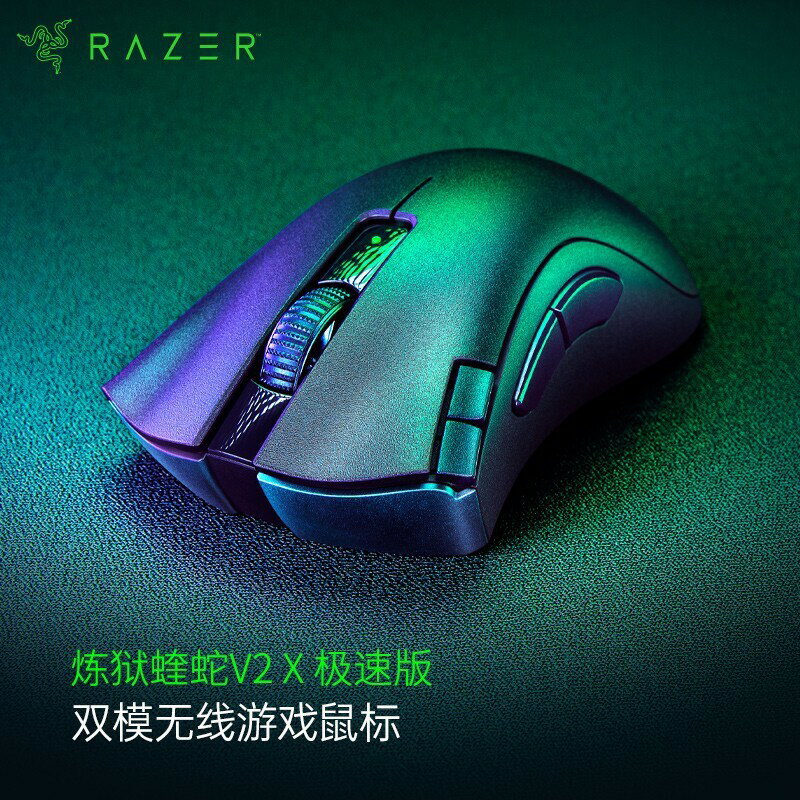 Deathadder V2X Hyperspeed 蝰蛇V2X極速遊戲藍芽 無線滑鼠電腦【北歐居家生活】