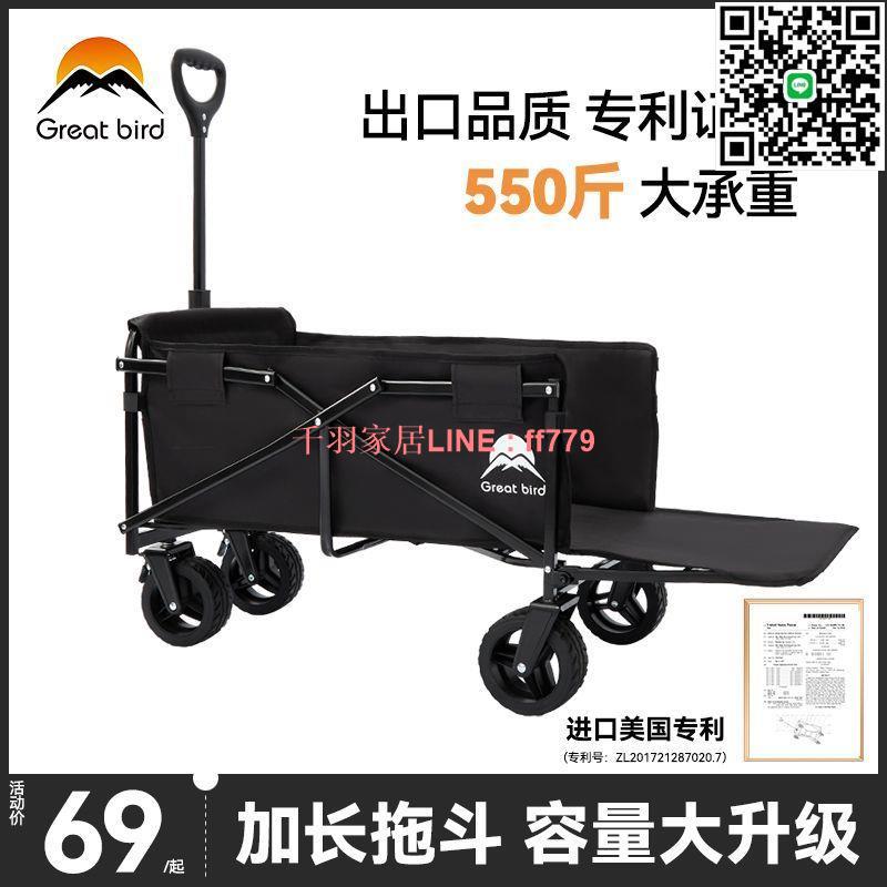 【千羽家居】【95%好評率】出色鳥露營車大號戶外野營擺攤小推車便攜家用拖車多功能營地車